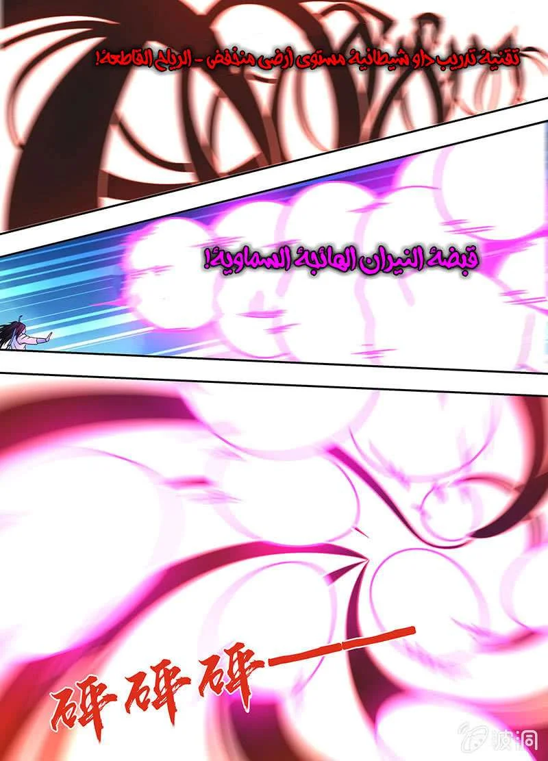 Read Yong Heng Zhi Zun AR Manga Online