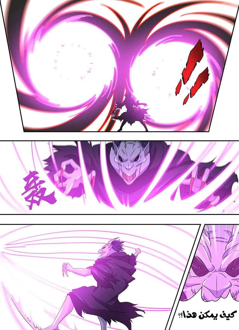 Read Yong Heng Zhi Zun AR Manga Online
