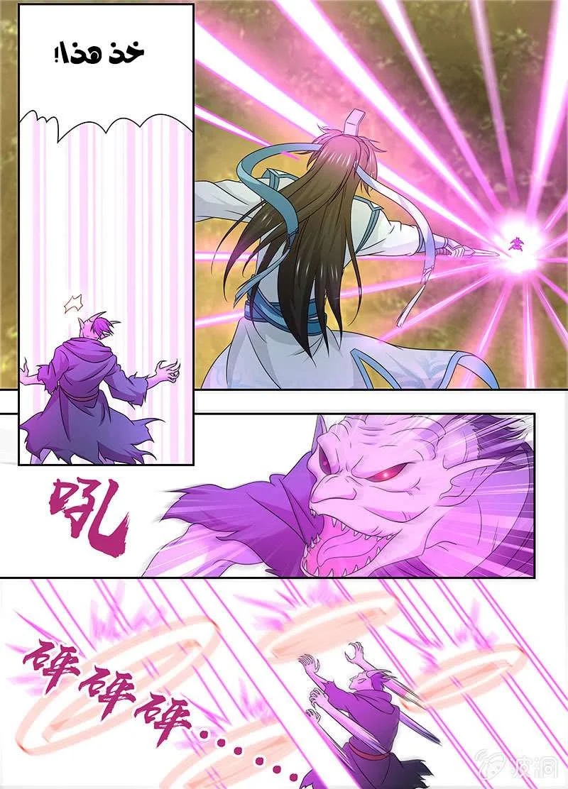 Read Yong Heng Zhi Zun AR Manga Online