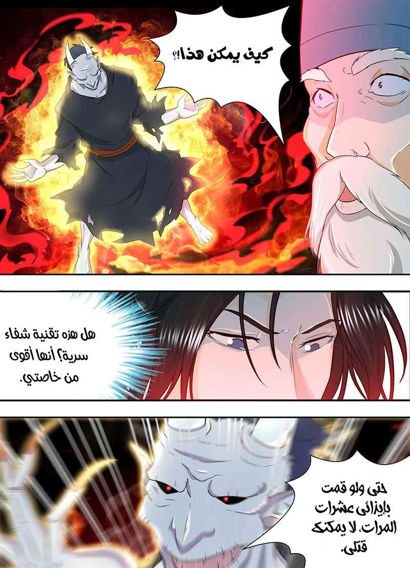 Read Yong Heng Zhi Zun AR Manga Online
