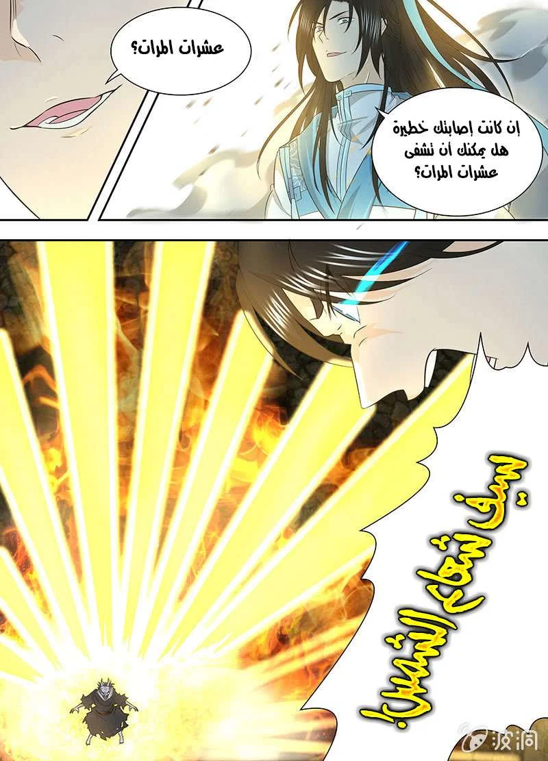 Read Yong Heng Zhi Zun AR Manga Online