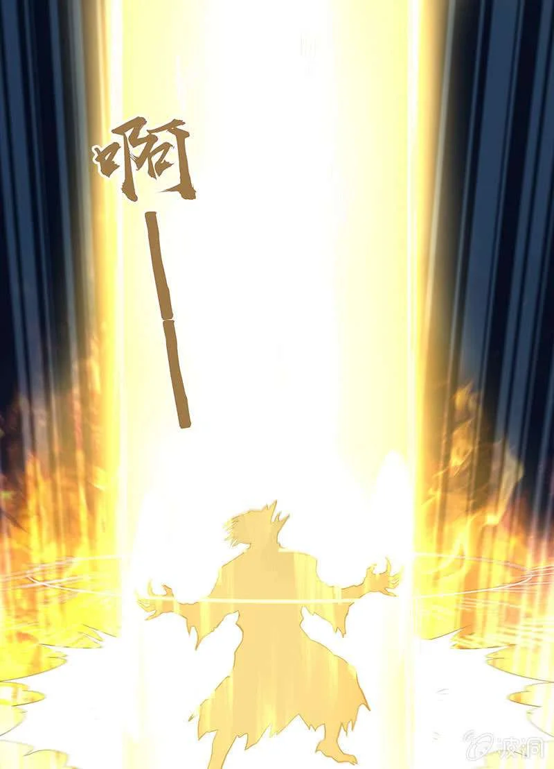 Read Yong Heng Zhi Zun AR Manga Online