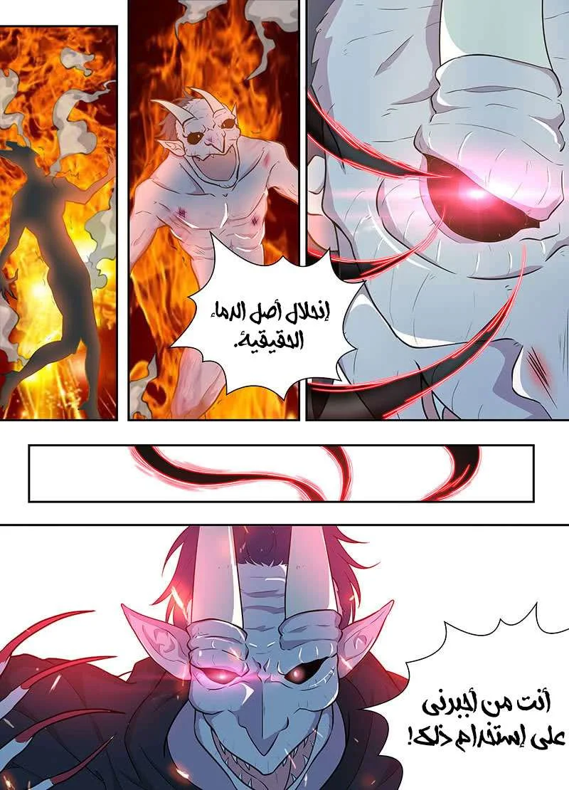 Read Yong Heng Zhi Zun AR Manga Online