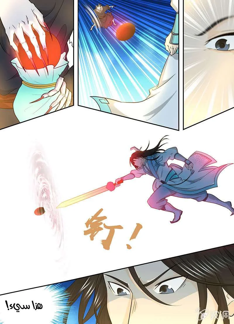 Read Yong Heng Zhi Zun AR Manga Online