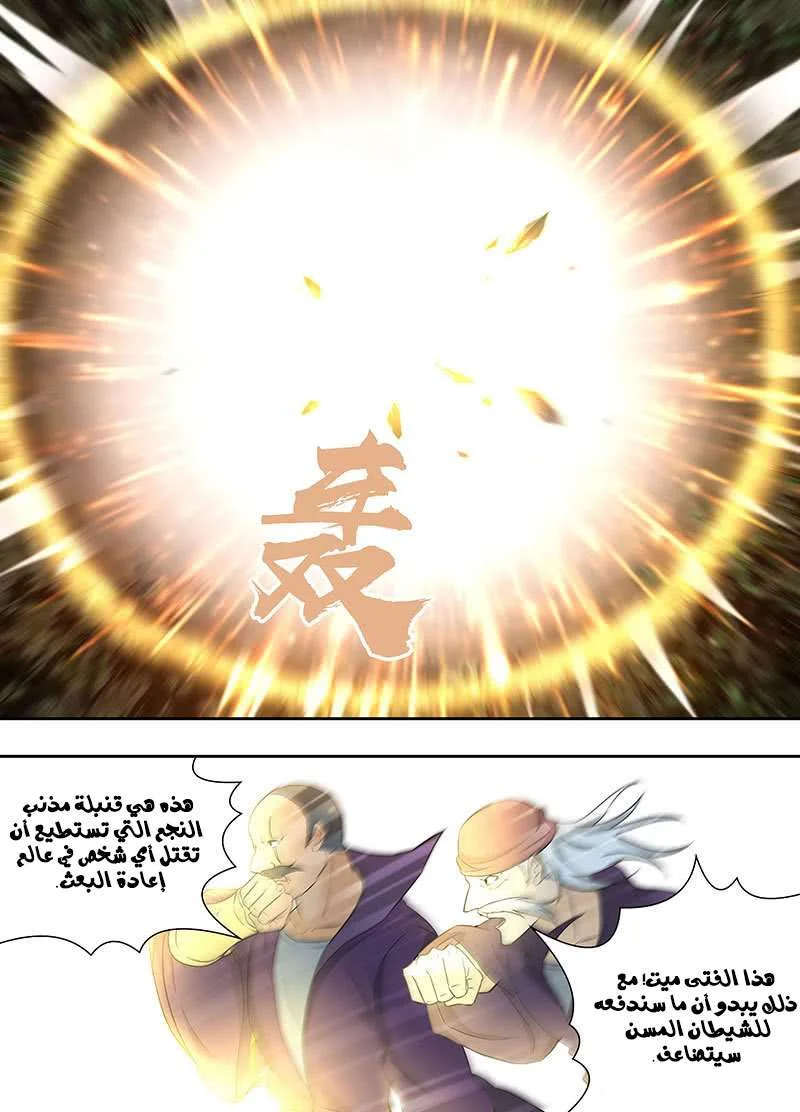 Read Yong Heng Zhi Zun AR Manga Online