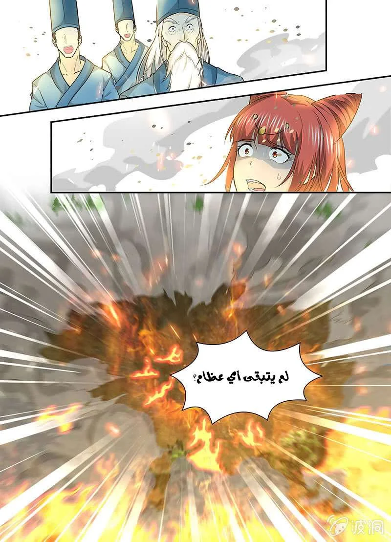 Read Yong Heng Zhi Zun AR Manga Online