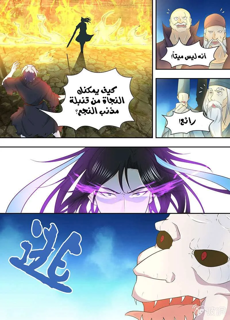 Read Yong Heng Zhi Zun AR Manga Online