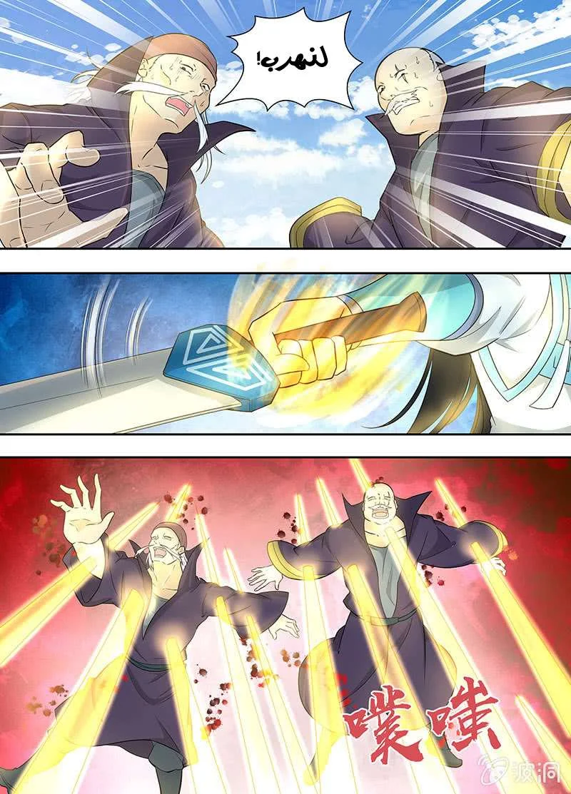 Read Yong Heng Zhi Zun AR Manga Online