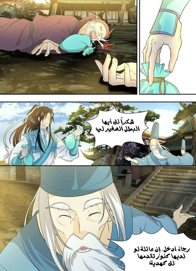 Read Yong Heng Zhi Zun AR Manga Online