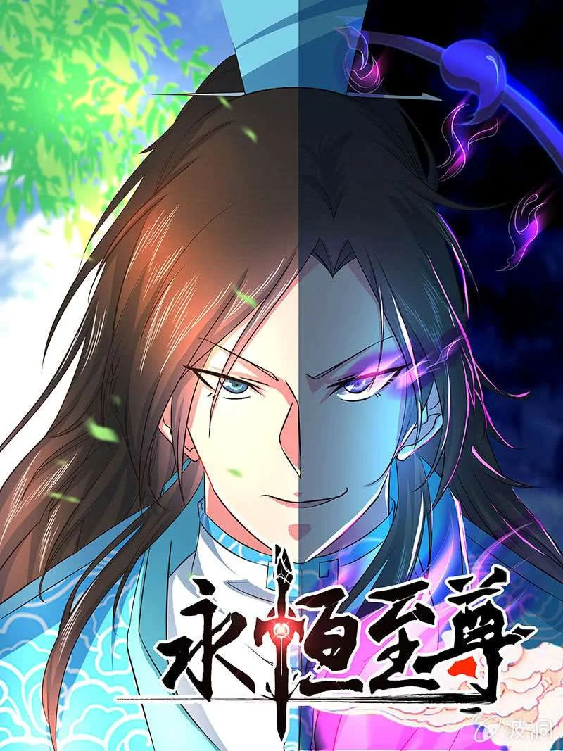 Read Yong Heng Zhi Zun AR Manga Online