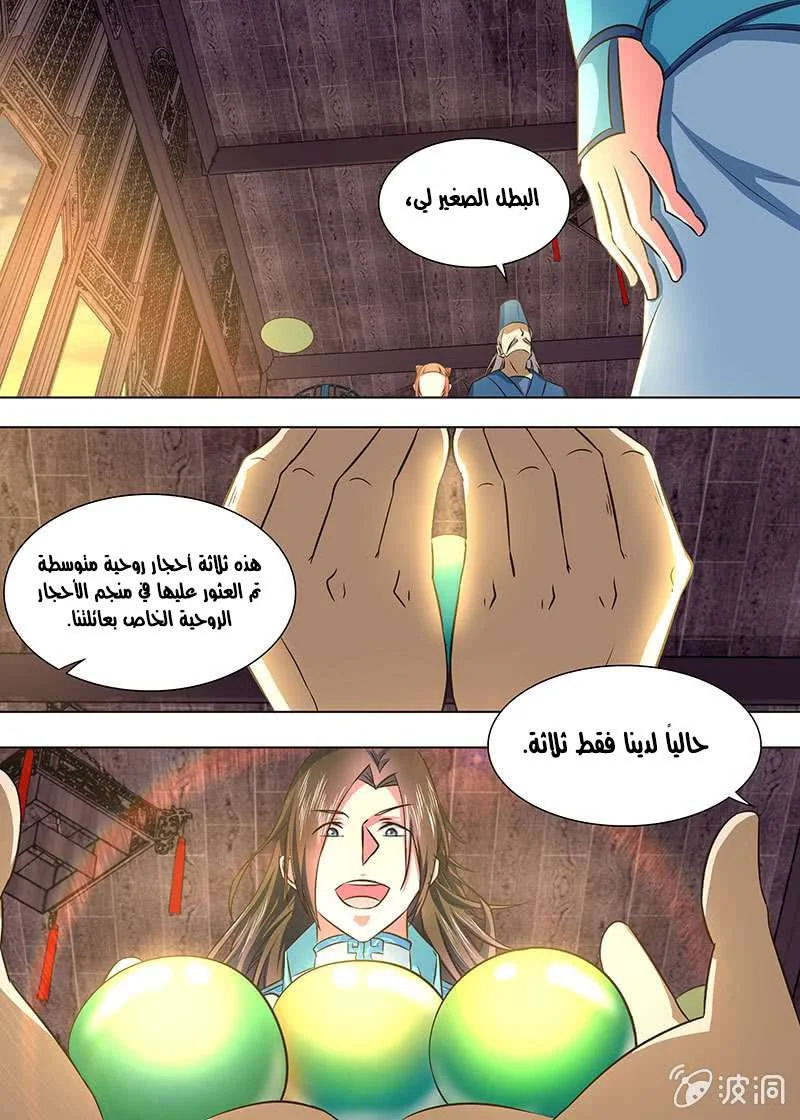 Read Yong Heng Zhi Zun AR Manga Online