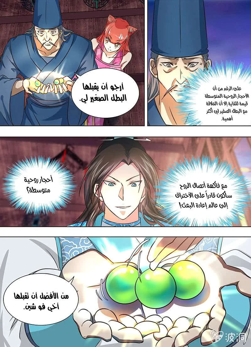 Read Yong Heng Zhi Zun AR Manga Online