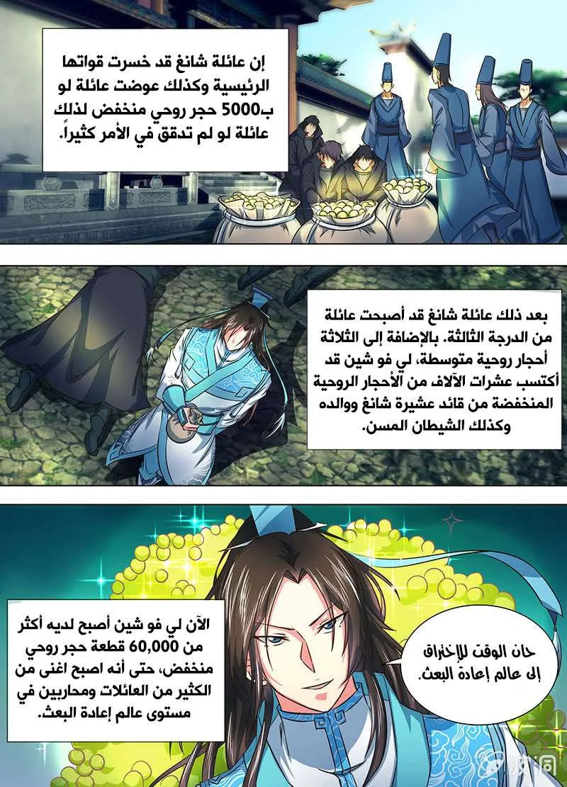 Read Yong Heng Zhi Zun AR Manga Online