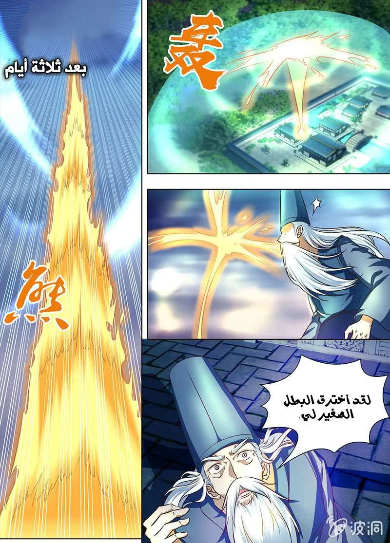 Read Yong Heng Zhi Zun AR Manga Online