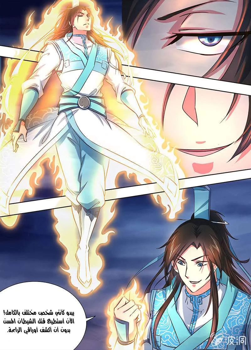 Read Yong Heng Zhi Zun AR Manga Online