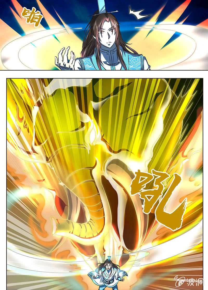 Read Yong Heng Zhi Zun AR Manga Online