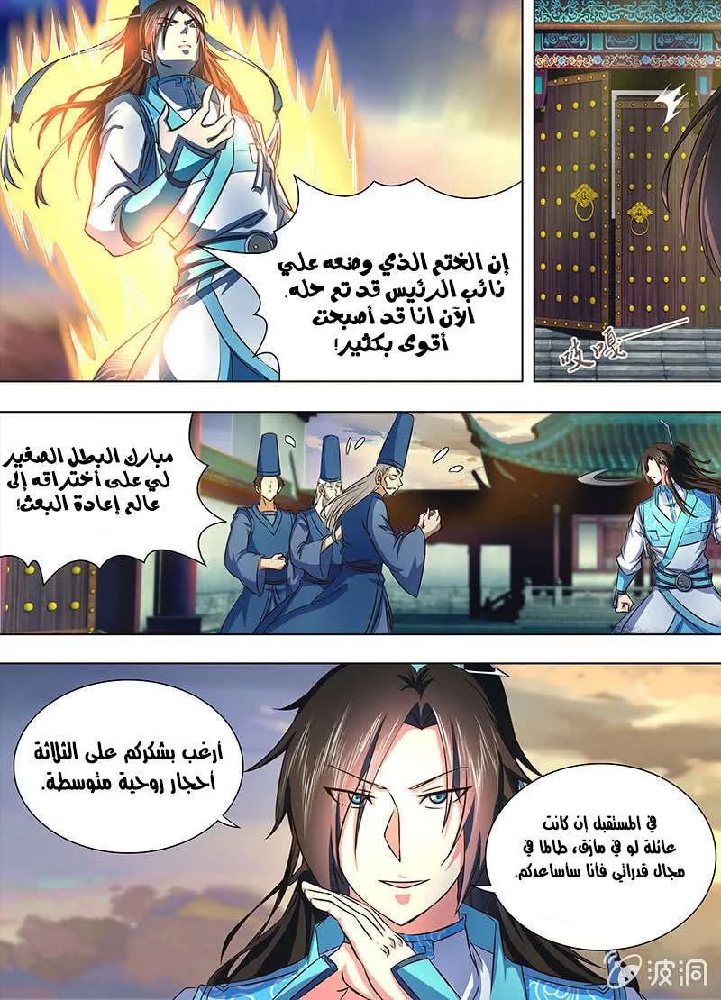 Read Yong Heng Zhi Zun AR Manga Online
