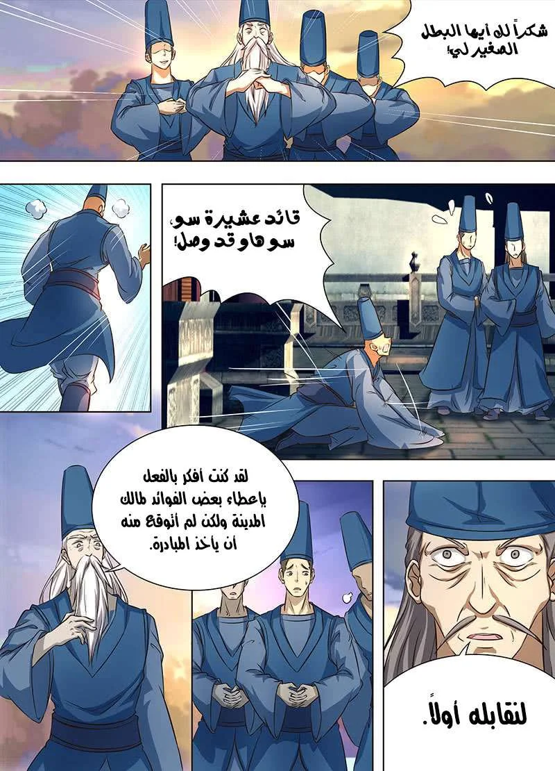 Read Yong Heng Zhi Zun AR Manga Online