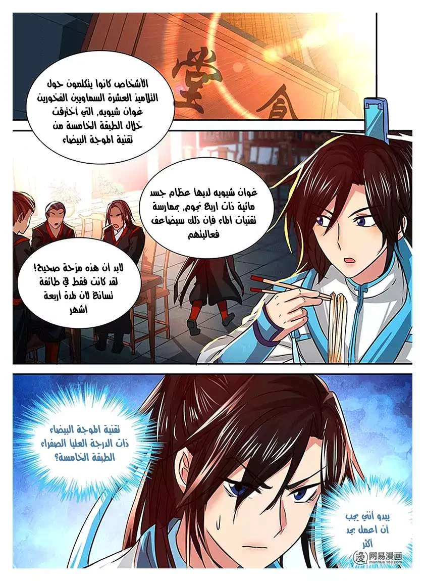Read Yong Heng Zhi Zun AR Manga Online