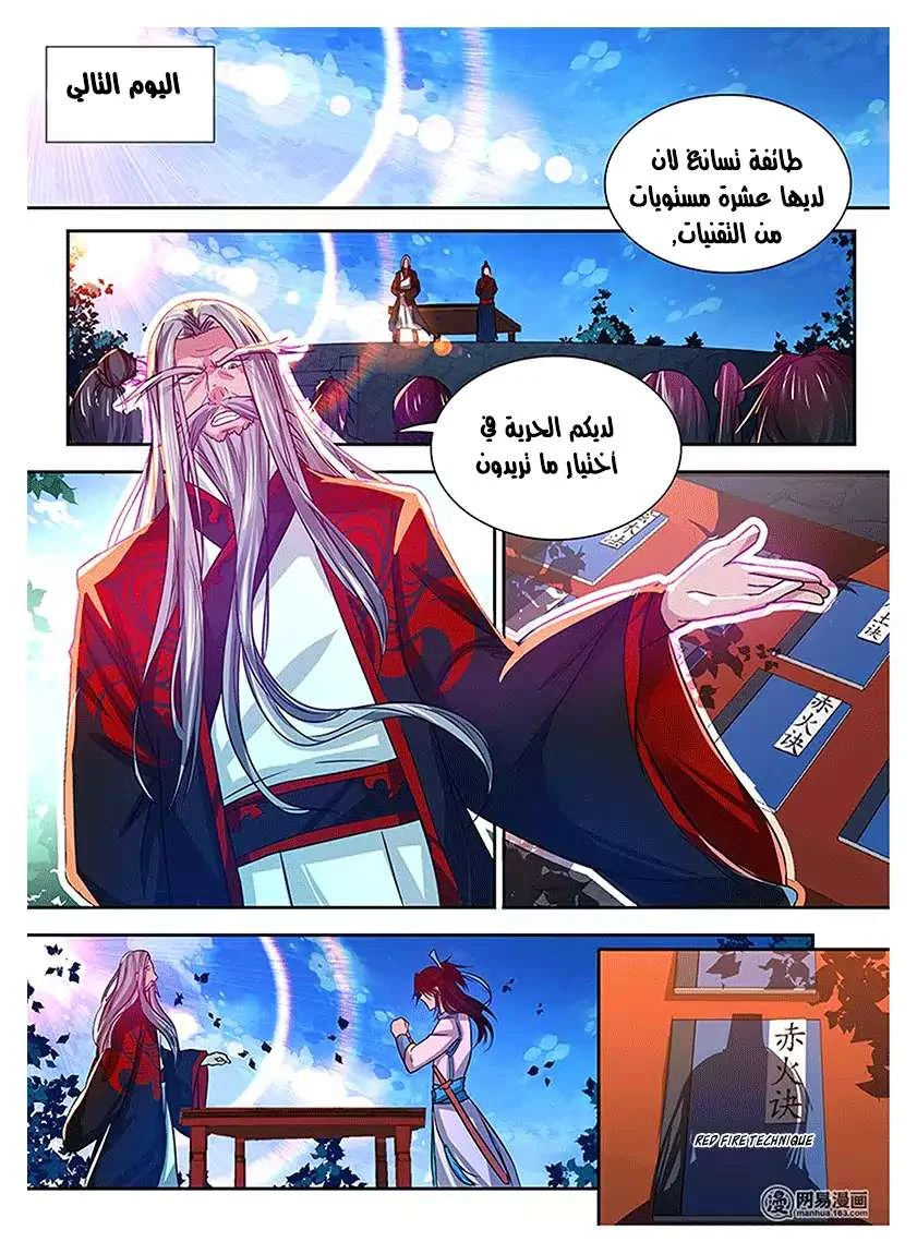 Read Yong Heng Zhi Zun AR Manga Online