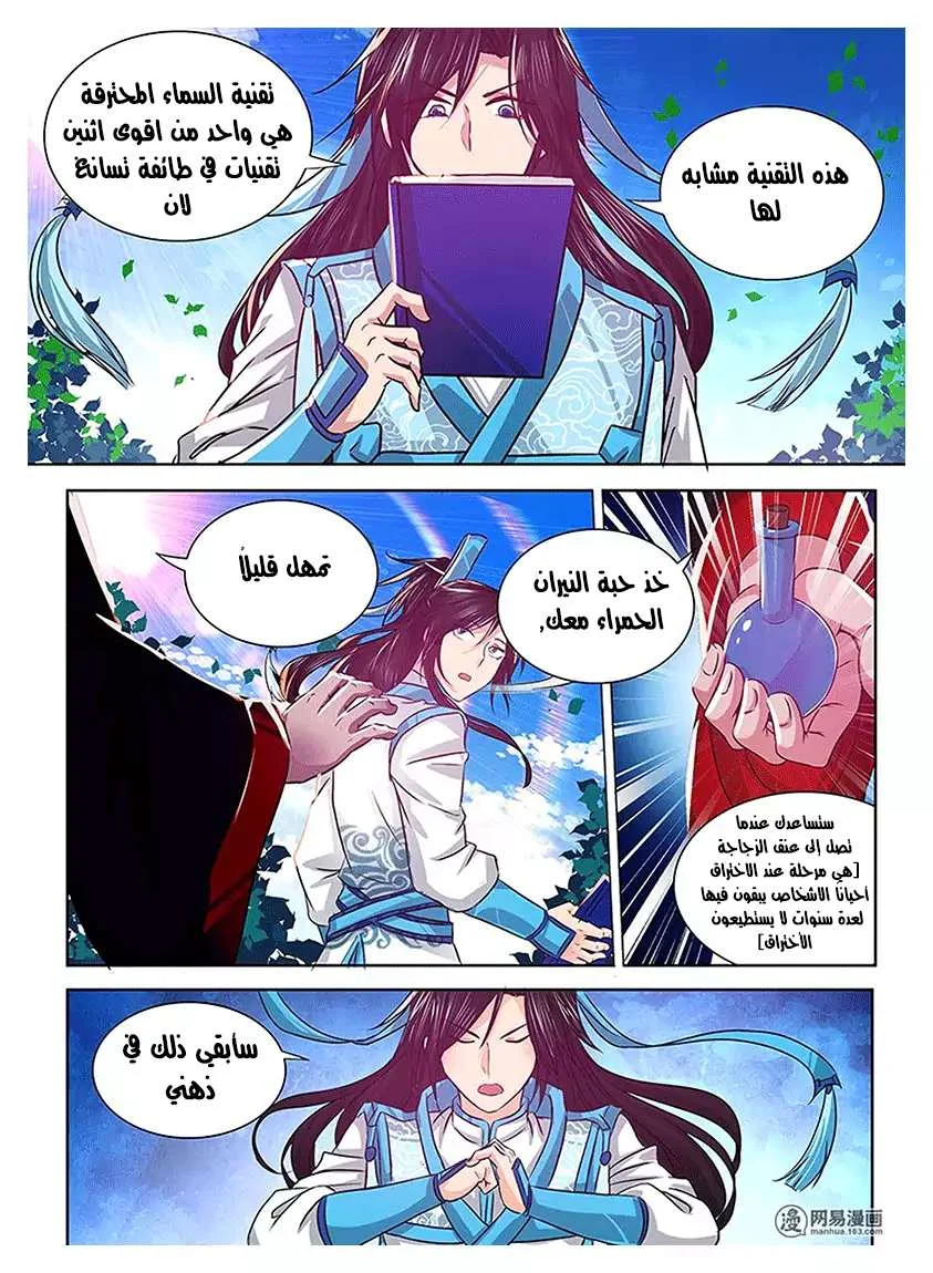 Read Yong Heng Zhi Zun AR Manga Online