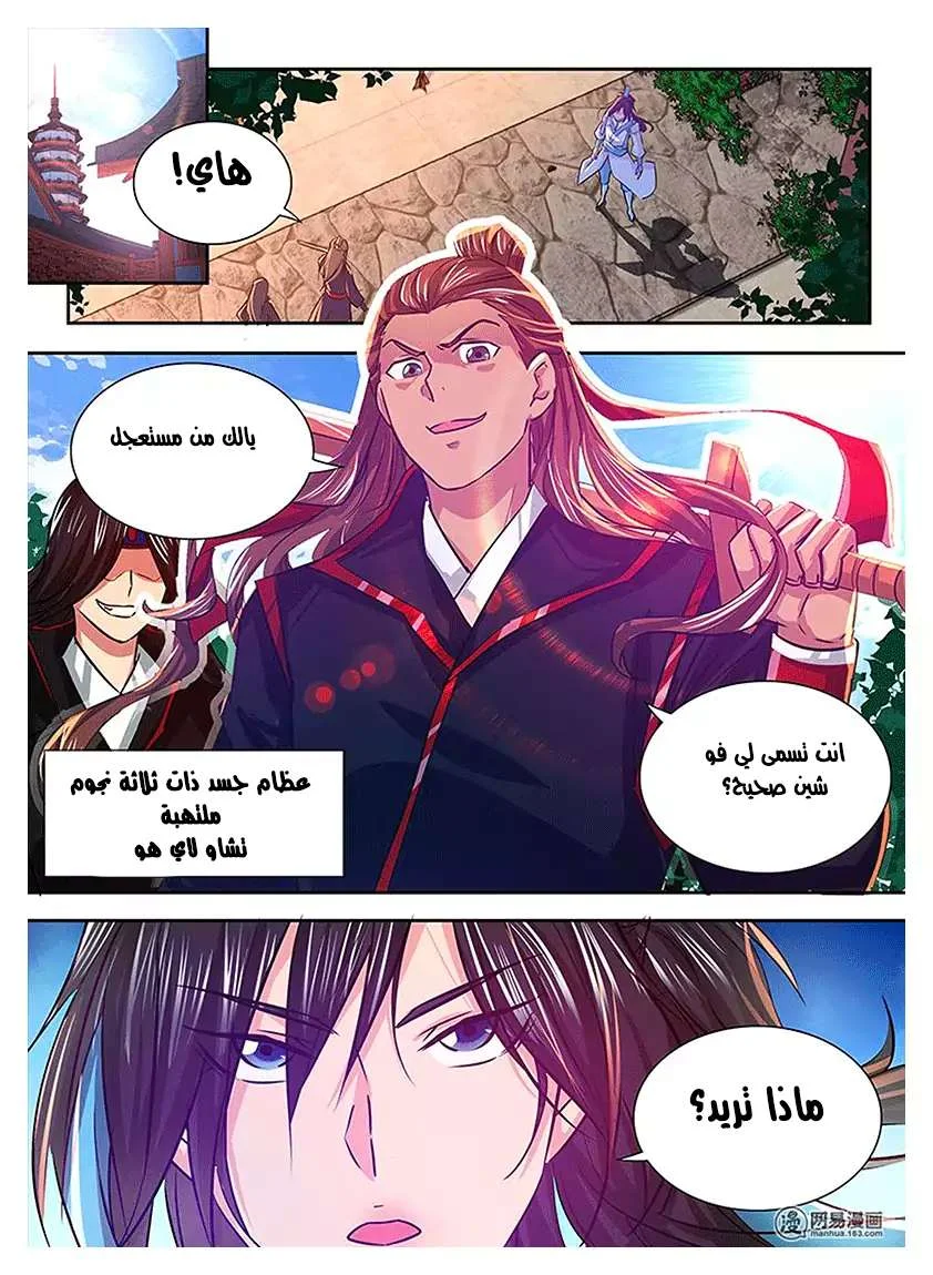 Read Yong Heng Zhi Zun AR Manga Online