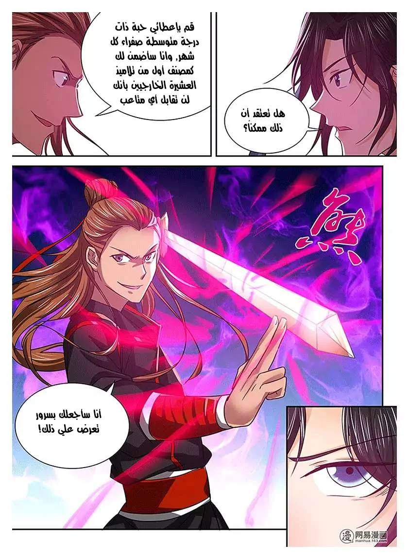 Read Yong Heng Zhi Zun AR Manga Online
