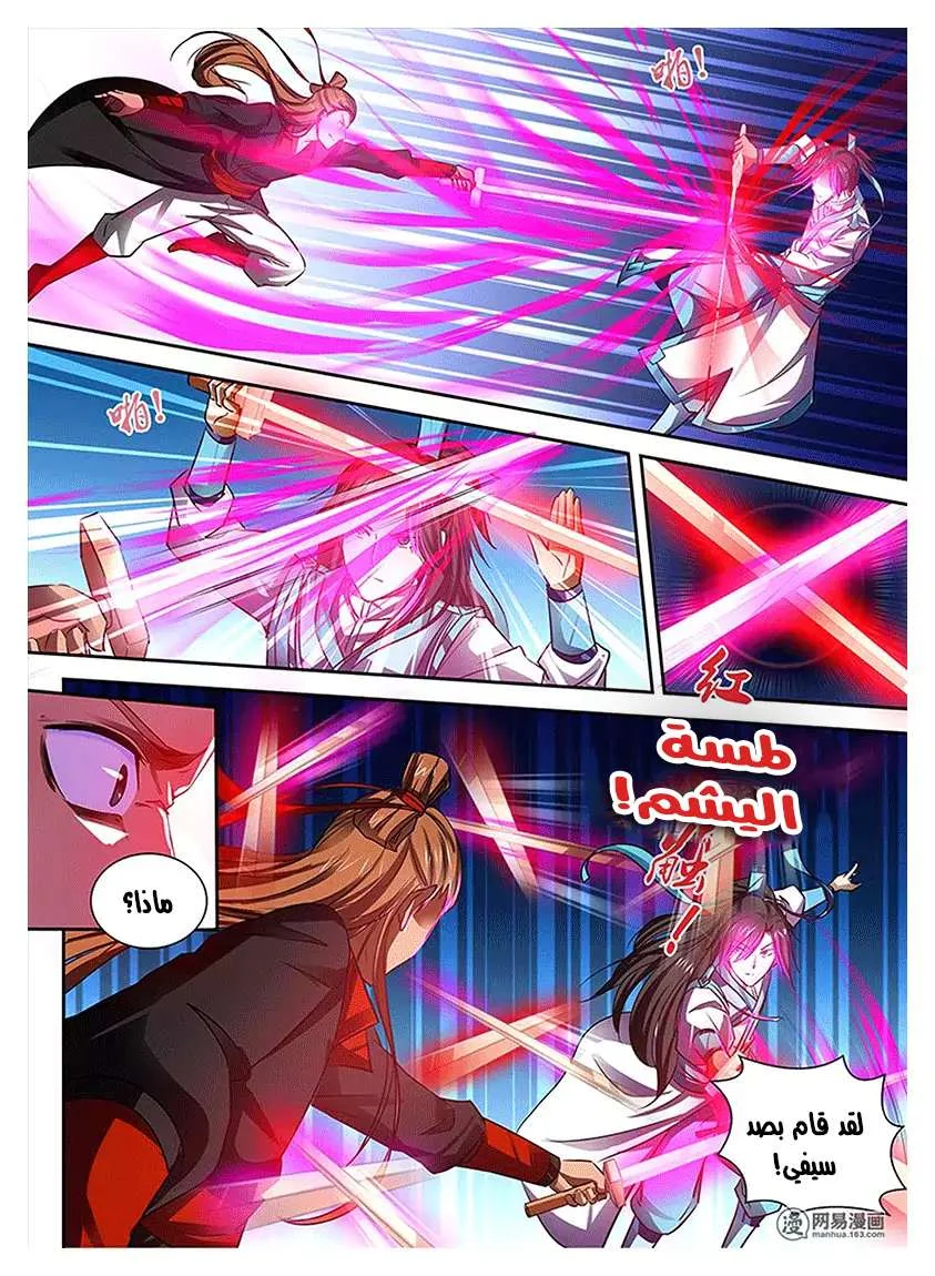 Read Yong Heng Zhi Zun AR Manga Online