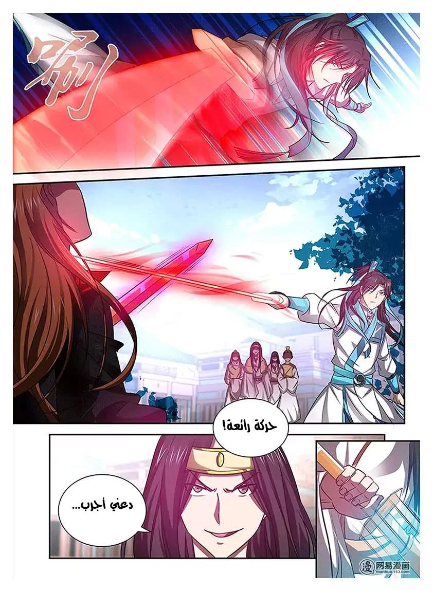 Read Yong Heng Zhi Zun AR Manga Online