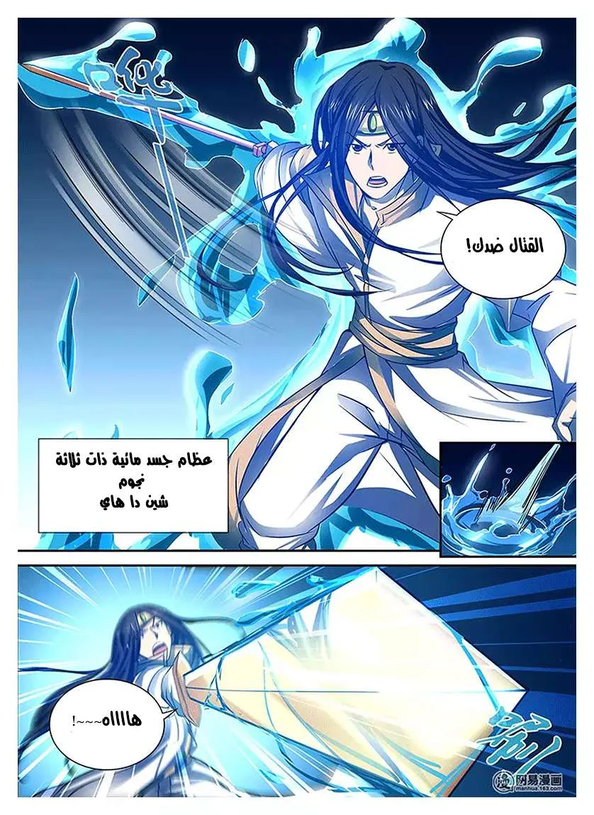 Read Yong Heng Zhi Zun AR Manga Online