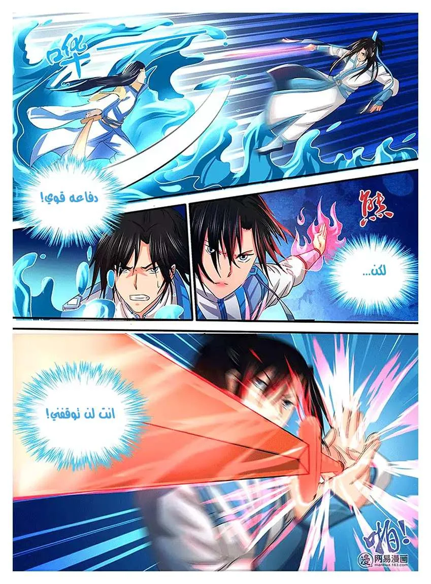 Read Yong Heng Zhi Zun AR Manga Online
