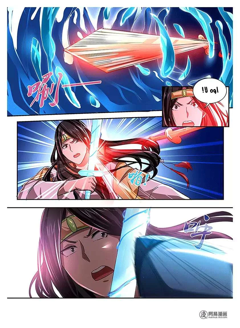 Read Yong Heng Zhi Zun AR Manga Online