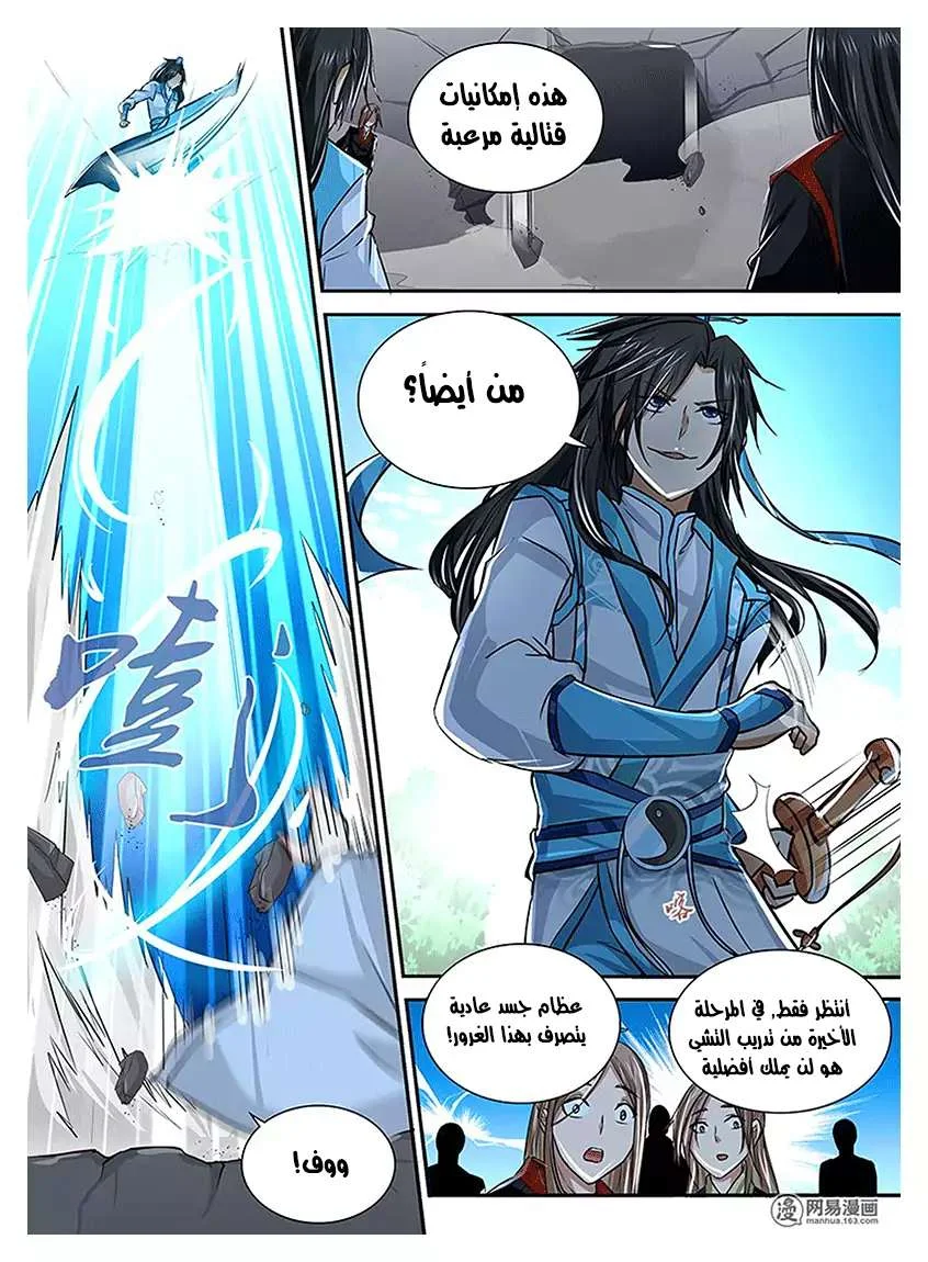 Read Yong Heng Zhi Zun AR Manga Online