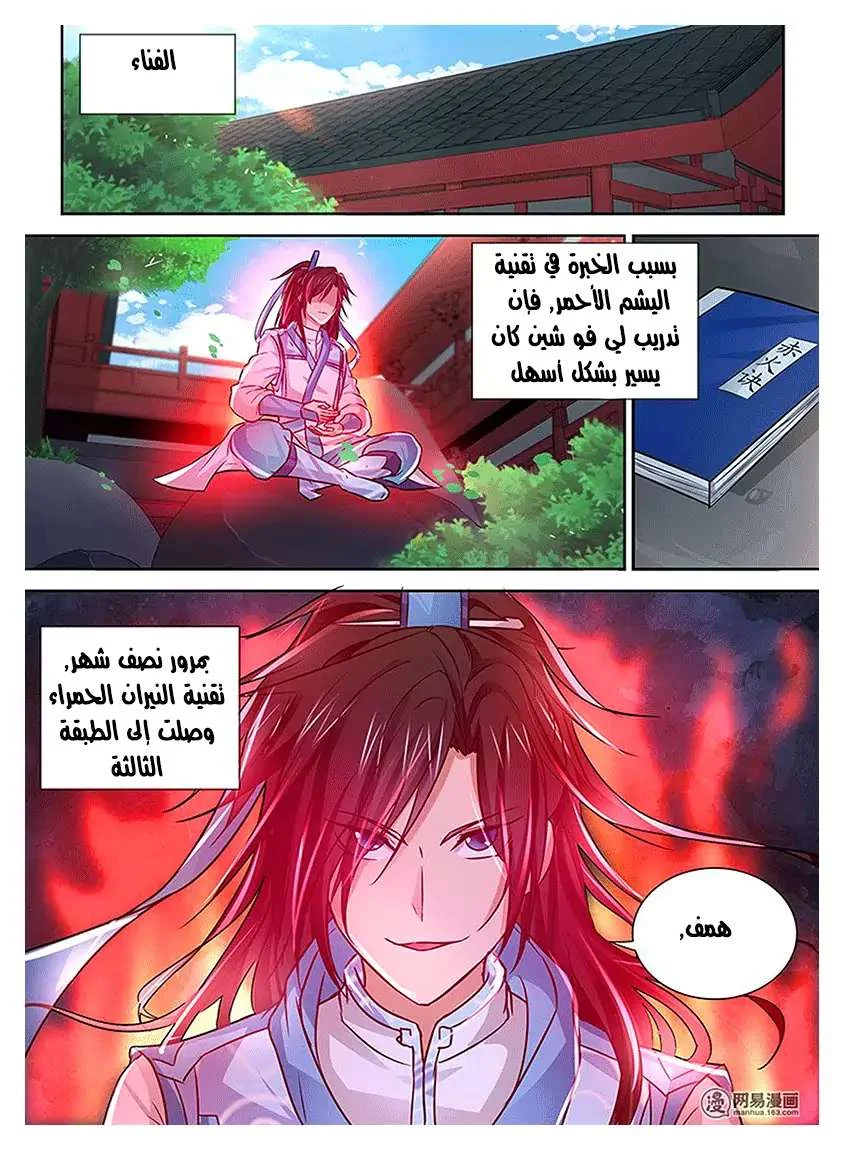 Read Yong Heng Zhi Zun AR Manga Online