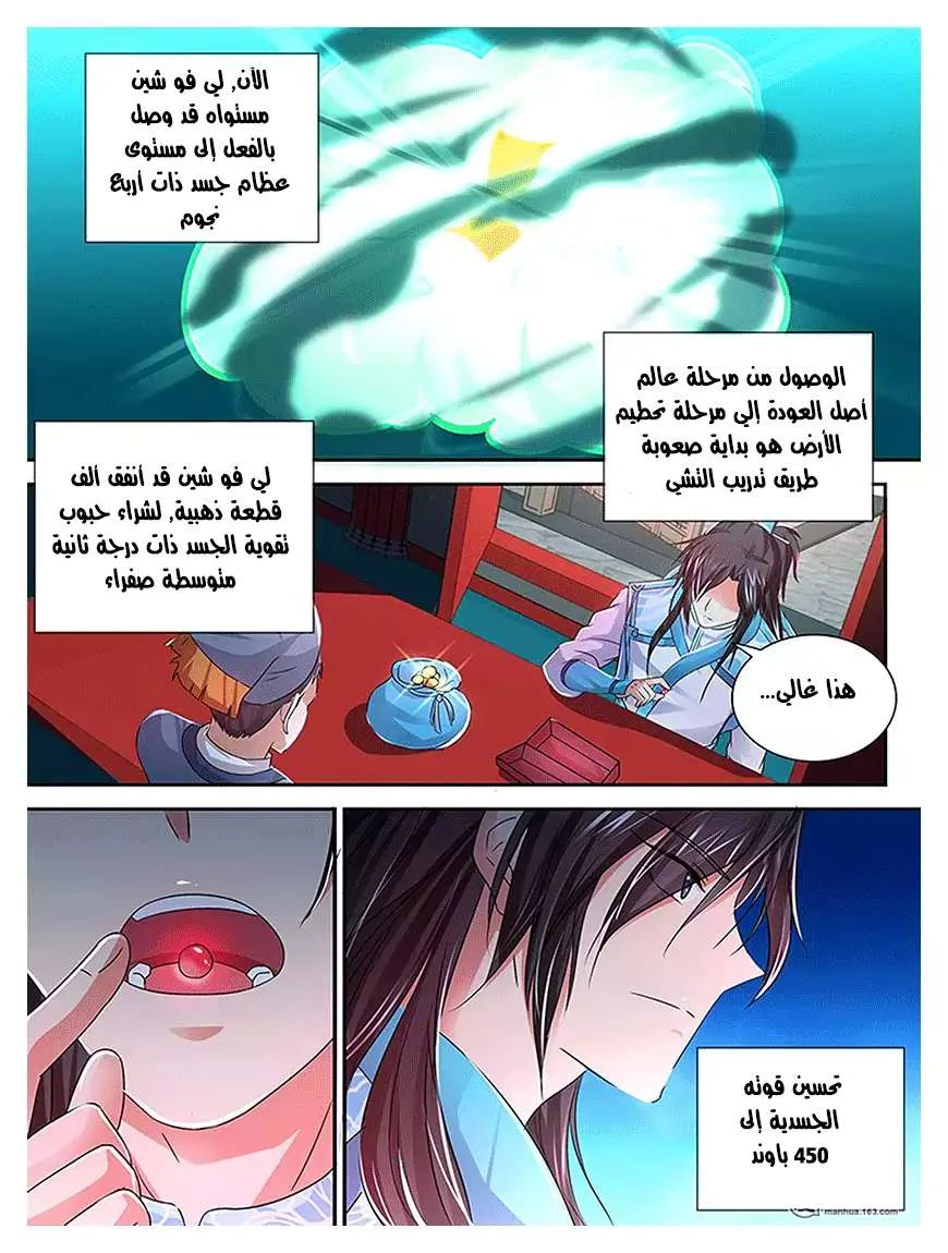 Read Yong Heng Zhi Zun AR Manga Online