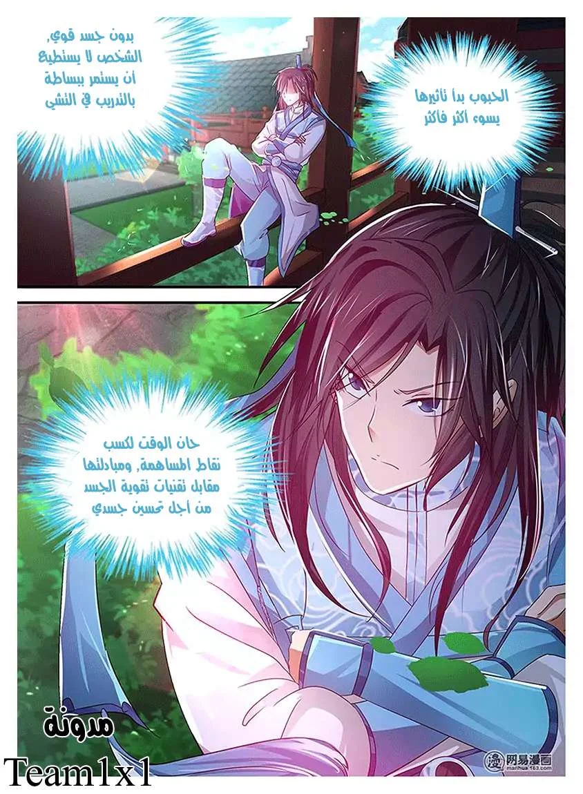 Read Yong Heng Zhi Zun AR Manga Online