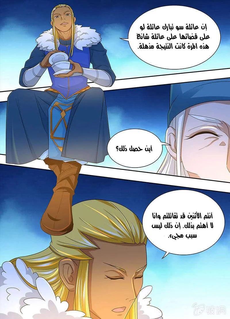 Read Yong Heng Zhi Zun AR Manga Online