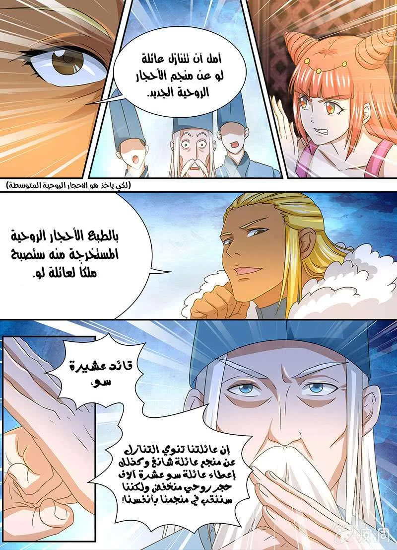 Read Yong Heng Zhi Zun AR Manga Online