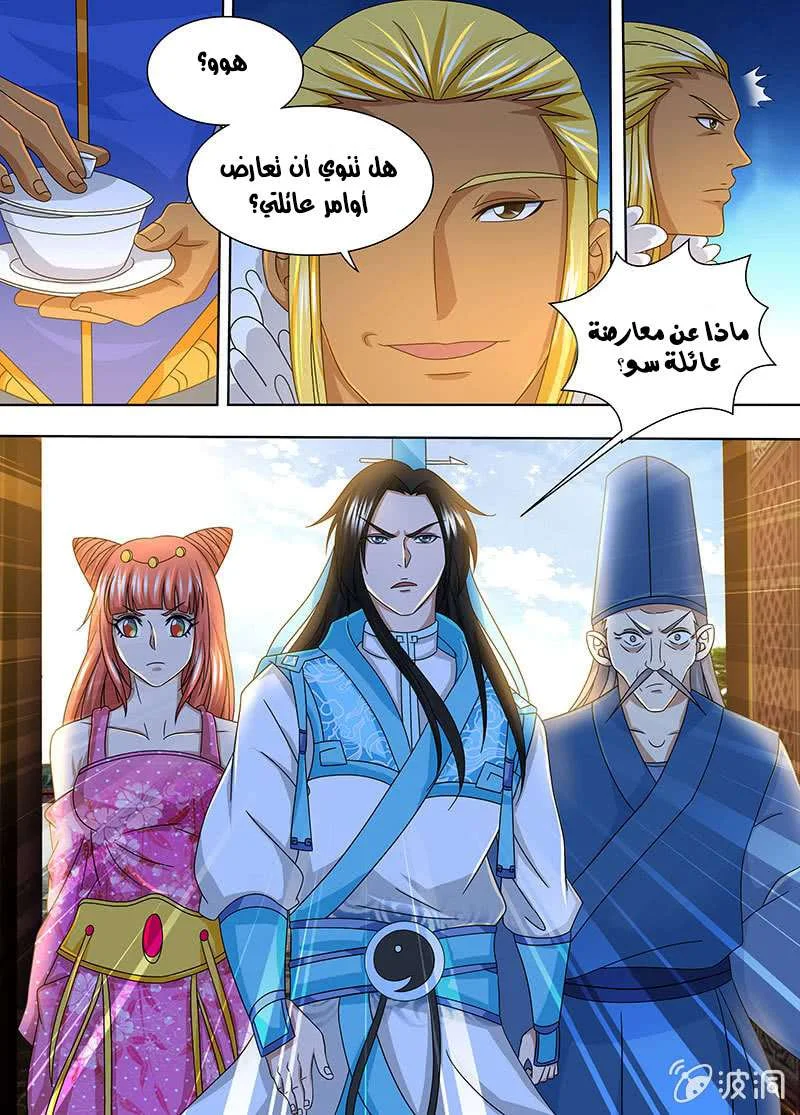 Read Yong Heng Zhi Zun AR Manga Online