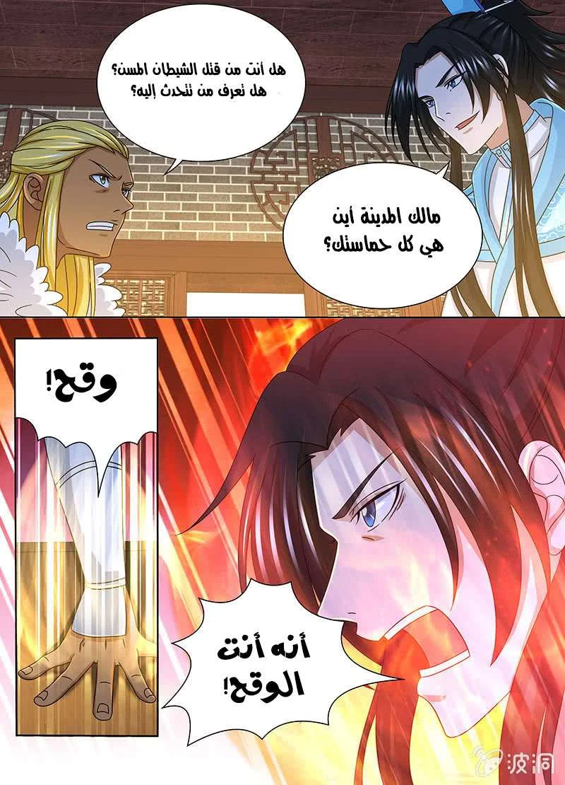 Read Yong Heng Zhi Zun AR Manga Online