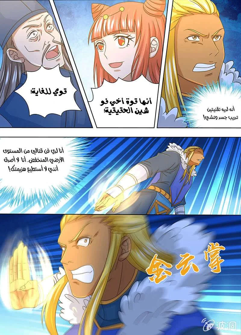 Read Yong Heng Zhi Zun AR Manga Online