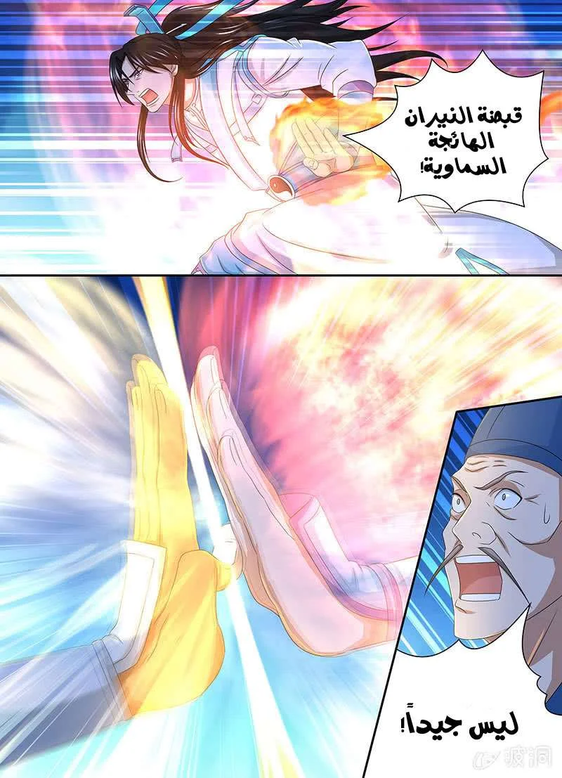 Read Yong Heng Zhi Zun AR Manga Online