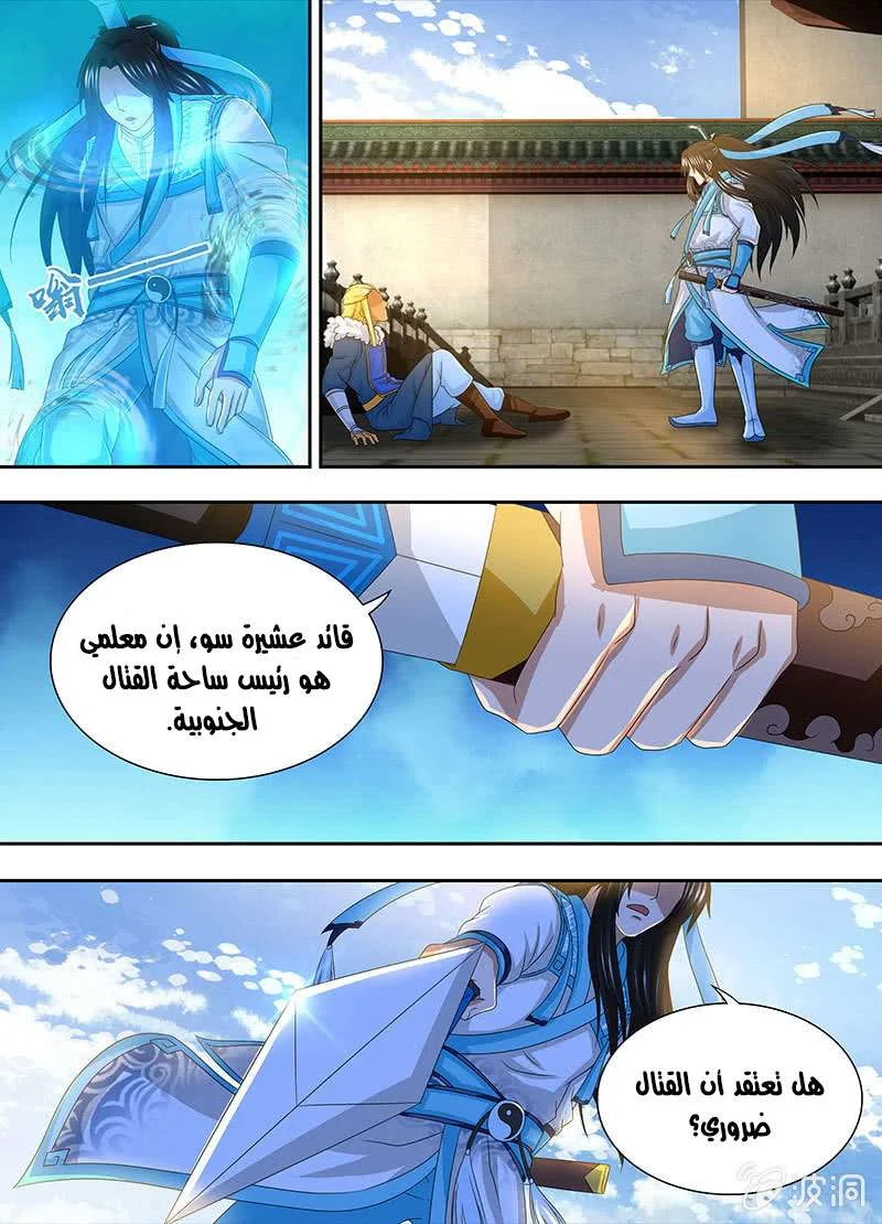 Read Yong Heng Zhi Zun AR Manga Online