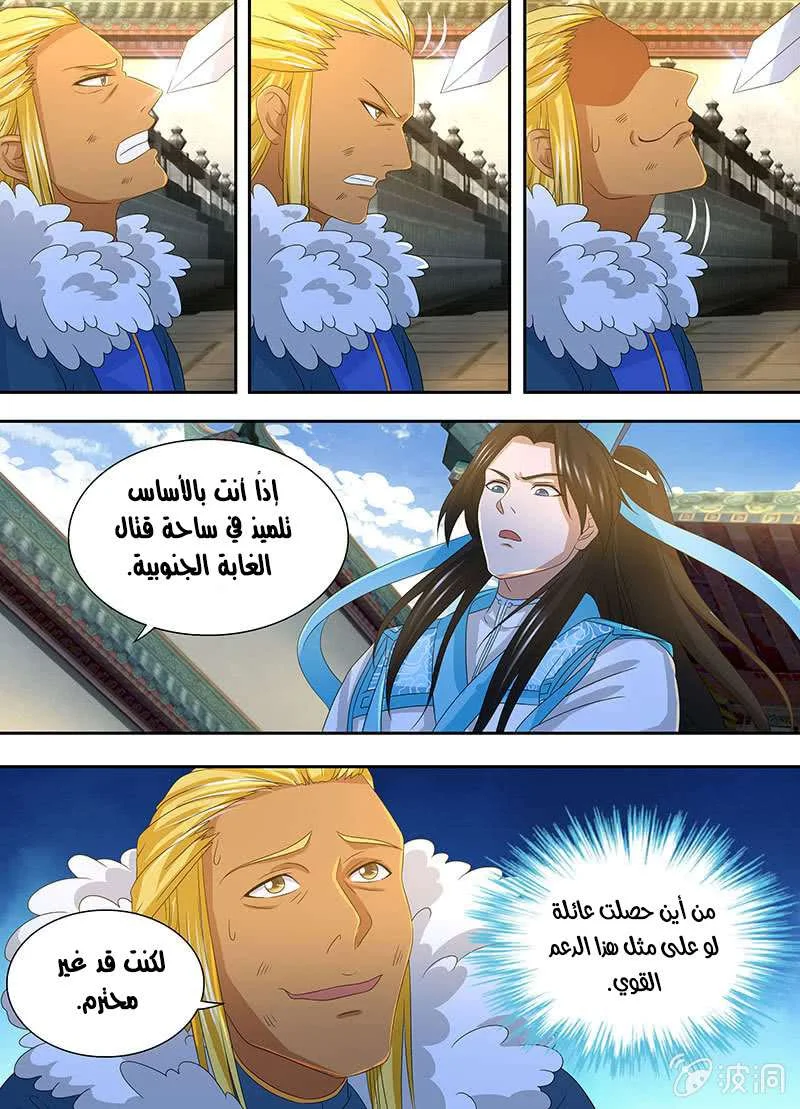 Read Yong Heng Zhi Zun AR Manga Online