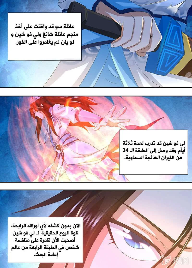 Read Yong Heng Zhi Zun AR Manga Online