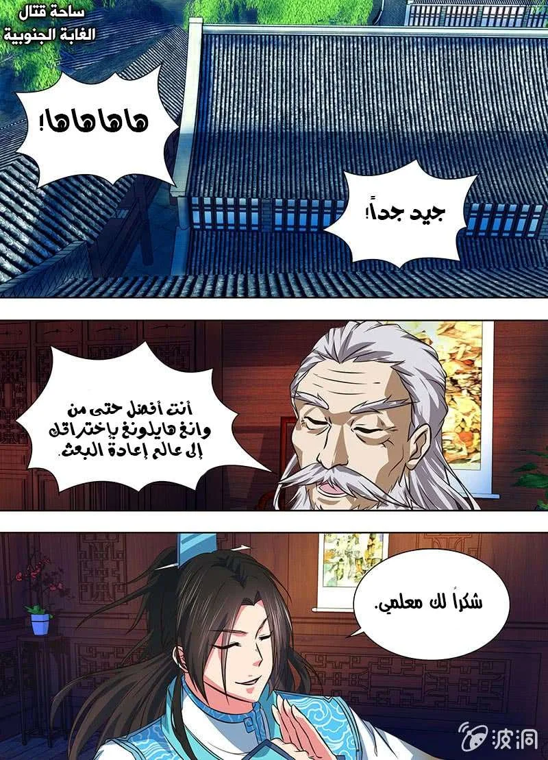 Read Yong Heng Zhi Zun AR Manga Online