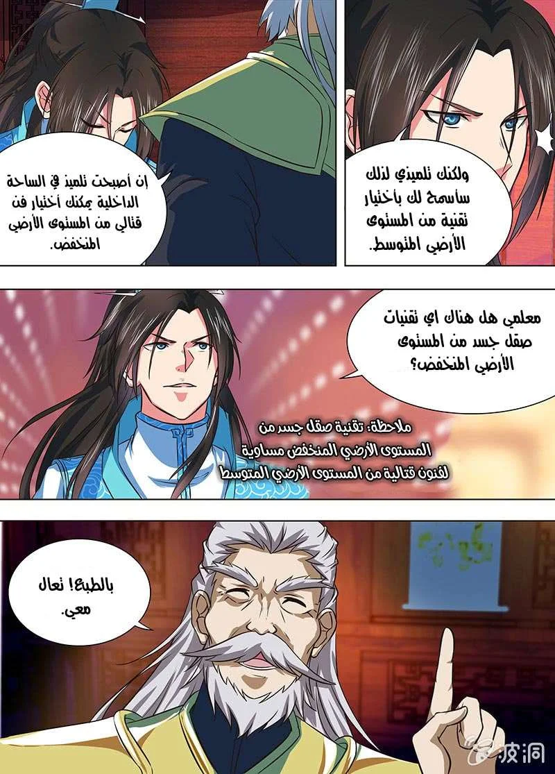 Read Yong Heng Zhi Zun AR Manga Online