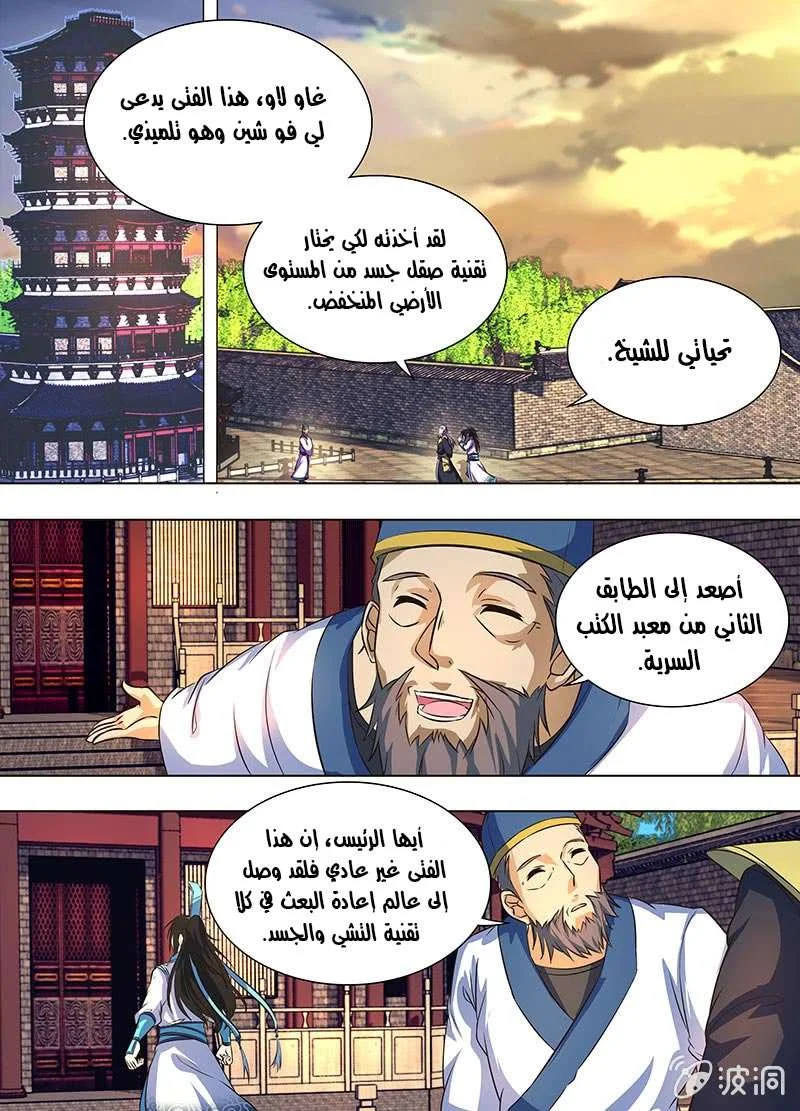 Read Yong Heng Zhi Zun AR Manga Online