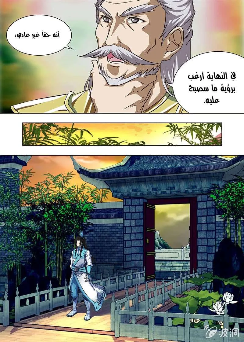 Read Yong Heng Zhi Zun AR Manga Online