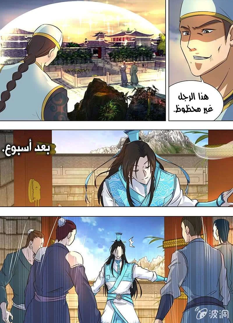 Read Yong Heng Zhi Zun AR Manga Online